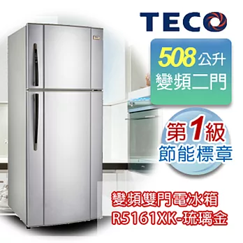 TECO東元 508公升變頻雙門冰箱 R5161XK