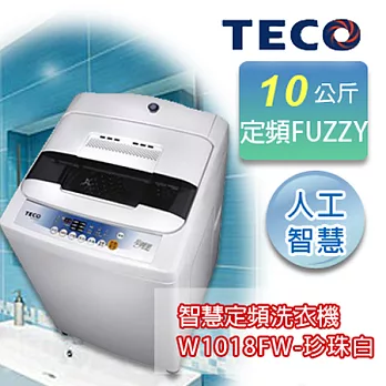 TECO 東元 10公斤單槽超音波洗衣機 W1018FW