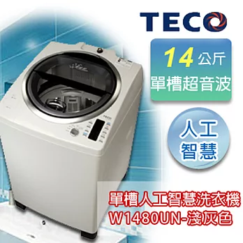 TECO東元 14公斤超音波不鏽鋼單槽洗衣機 W1480UN