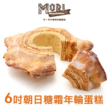 【MORI】朝日糖霜年輪蛋糕6吋(含運)