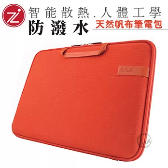 Cozistyle SmartSleeve 智能散熱 人體工學 天然純棉 防潑水 帆布筆電包 【13吋】熔岩橘