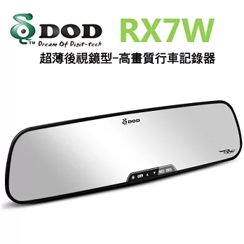 DOD RX7WWDR超薄後視鏡型高畫質行車記錄器加贈2孔擴充器