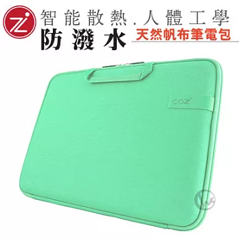 Cozistyle SmartSleeve 智能散熱 人體工學 天然純棉 防潑水 帆布筆電包 【11吋】蘋果綠