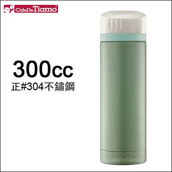 Tiamo 冰熱兩用隨手杯-綠色 300cc (HE5152 G)