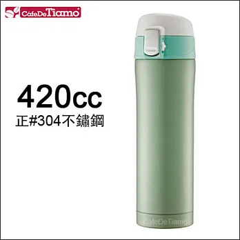 Tiamo 冰熱兩用彈蓋隨手杯-綠色 420cc (HE5153 G)