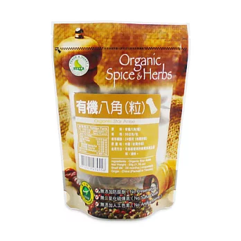 【里仁網購】有機八角(粒)