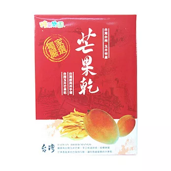 【糖果樂園】台灣芒果乾(200g±5%/盒)