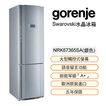 gorenje Swarovski水晶冰箱 NRK67365SA(銀色)銀色