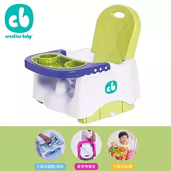 【Creative Baby】攜帶式輔助餐椅(Booster Seat)