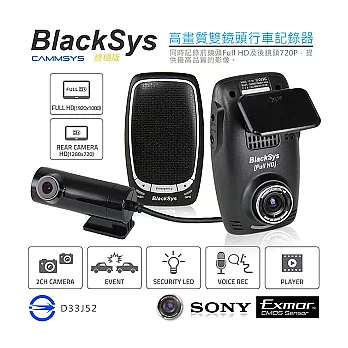 BLACKSYS CF100 黑神盾雙鏡頭高畫質行車記錄器(原廠配件含16GC10高速記憶卡)