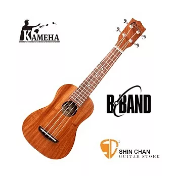 KAMEHA（KH-1M/E）手工全單板可插電桃花心木【B-Band拾音器】 21吋烏克麗麗-附原廠厚袋