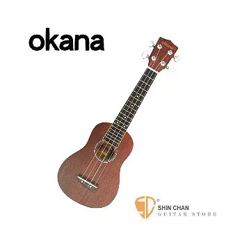 Okana OSU-122 單板21吋全桃花心木烏克麗麗 【ukulele/OSU122】