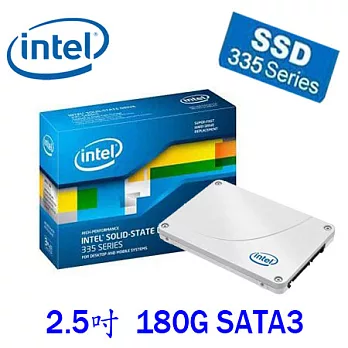 Intel 英戴爾 335系列 180G SATA3 2.5吋 SSD固態硬碟