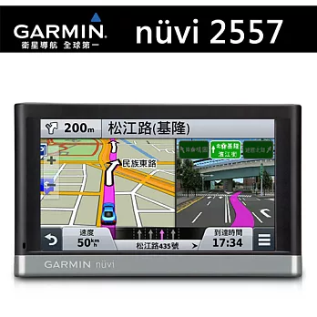 Garmin nüvi 2557 5吋輕鬆玩樂導航機