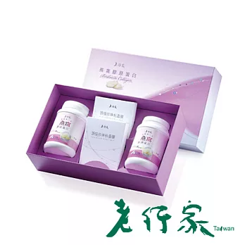 【老行家】燕窩膠原白禮盒