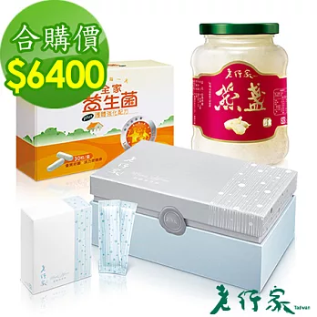 【老行家】120入珍珠粉+350g燕盞+全家益生菌合購組