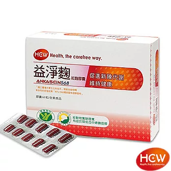 台大技轉NTU568紅麴山藥HCW健字號益淨麴1盒(60粒/盒)