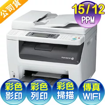 Fuji Xerox CM215fw 四合一彩色S-LED多功能無線網路事務機