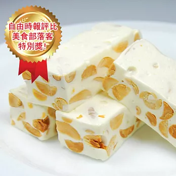 《糖蜜》原味花生牛軋糖2包共600g