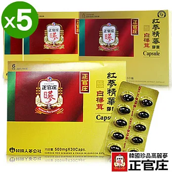 正官庄 白樺茸紅蔘精華膠囊(5盒)