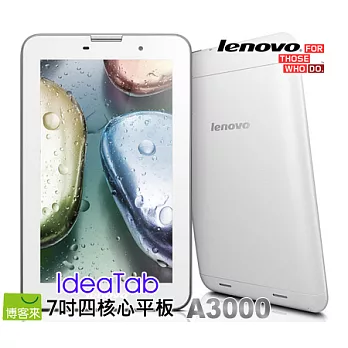 Lenovo IdeaTab A3000 ★7吋★IPS★四核平板★3G版 /16G★白