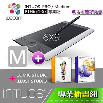 【專業插畫組】(vol.7) Wacom intuos pro/ Medium SE(6x9)★PTH-651+Comic+Illust Studio中文版