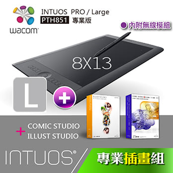 【專業插畫組】(vol.8) Wacom intuos pro/ Large (8x13)★ PTH-851+Comic+Illust Studio中文版