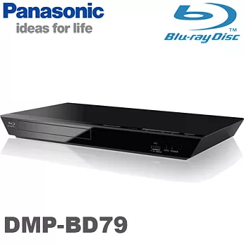 Panasonic國際牌 藍光數位DVD光碟機(DMP-BD79)＊送3C拭鏡布