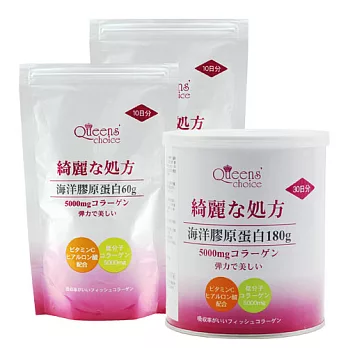 Queens’ choice 膠原蛋白粉(180g)x1罐+(60g)x2包