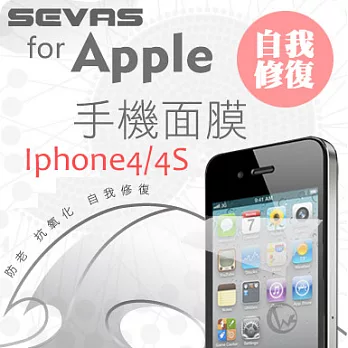 SEVAS 刮痕自動修復 防紫外線 無氣泡 手機面膜保護貼【iPhone4/4S】