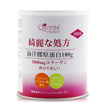 Queens’ choice 天后首選海洋膠原蛋白粉(180g/罐)X 1罐