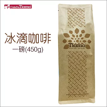 Tiamo 咖啡豆【冰滴咖啡】一磅(450g)*2入 HL0536