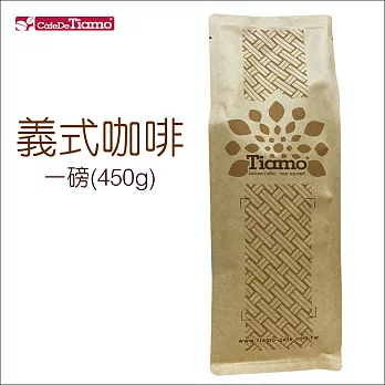 Tiamo 咖啡豆【義式咖啡】一磅(450g)*2入 HL0532