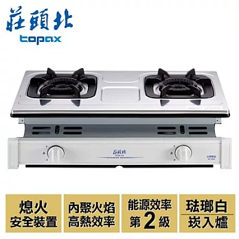 【莊頭北】內焰崁入式瓦斯爐／TG-7603(LPG)(琺瑯白+桶裝瓦斯)