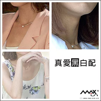 【真愛黑白配】MAXin小舒甜美珍珠純銀手工鎖骨鍊