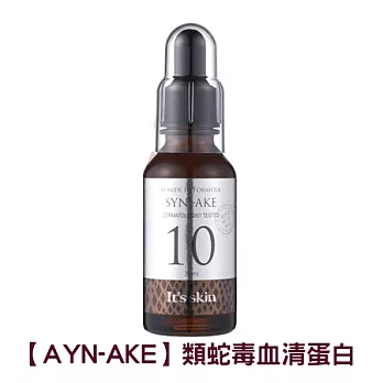 韓國 It’s skin 能量10安瓶精華 30ml ~ 淨白控油Q10保濕 ~ 2PM代言【AYN-AKE】類蛇毒血清蛋白