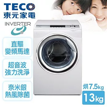 【東元TECO】13kg變頻超音波斜取式滾筒洗衣機／WD1361HW