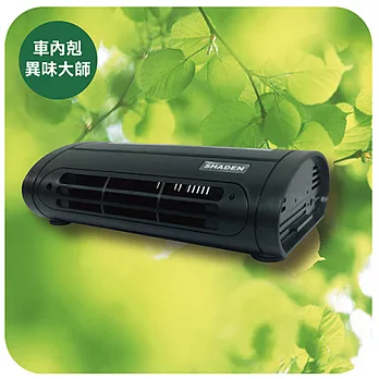 SHADEN PAI-100 車用型活氧空氣清淨機