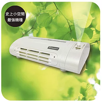 SHADEN PAI-200 多功能活氧空氣清淨機