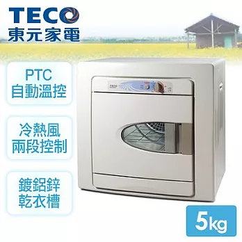 【東元TECO】5kg乾衣機／QD5568NA