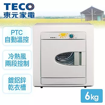 【東元TECO】6kg乾衣機／QD6561NA