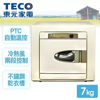 【東元TECO】7kg不鏽鋼乾衣機／QD7551NA