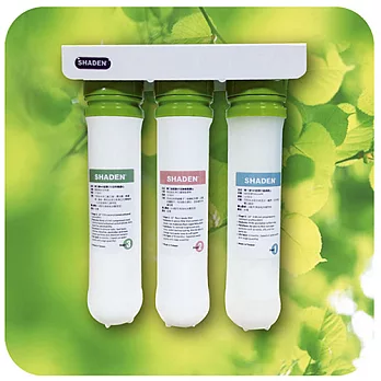 SHADEN FA300 三重過濾淨水器 (新版)