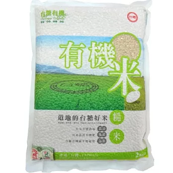 [台灣好農]有機糙米(2公斤裝)
