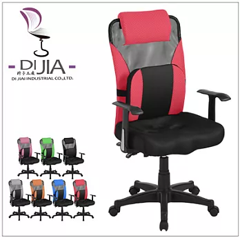 【DI JIA】獨特品味T型舒壓護腰3D立體辦公椅/電腦椅紅
