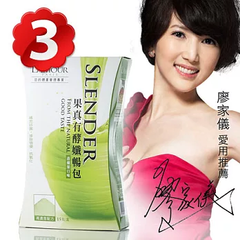 【Lamour藍沐】Slender果真有酵孅暢包(15包/盒)x3入