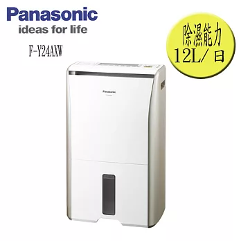 Panasonic國際牌 12公升ECO NAVI智慧節能除濕機 F-Y24AXW香檳金