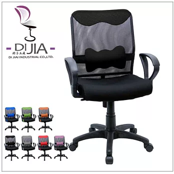 【DI JIA】輕巧美型透氣辦公椅/電腦椅黑
