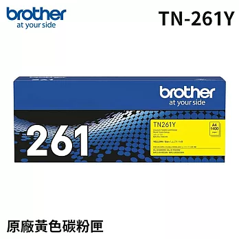 Brother TN-261Y 原廠黃色碳粉匣