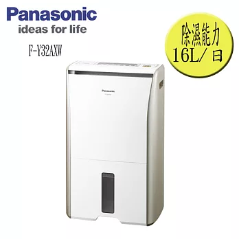 Panasonic國際牌 16公升ECO NAVI智慧節能除濕機 F-Y32AXW香檳金